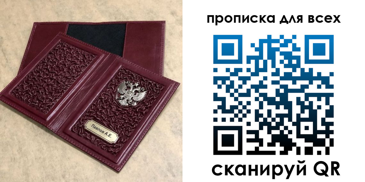 прописка паспорт в Ясном