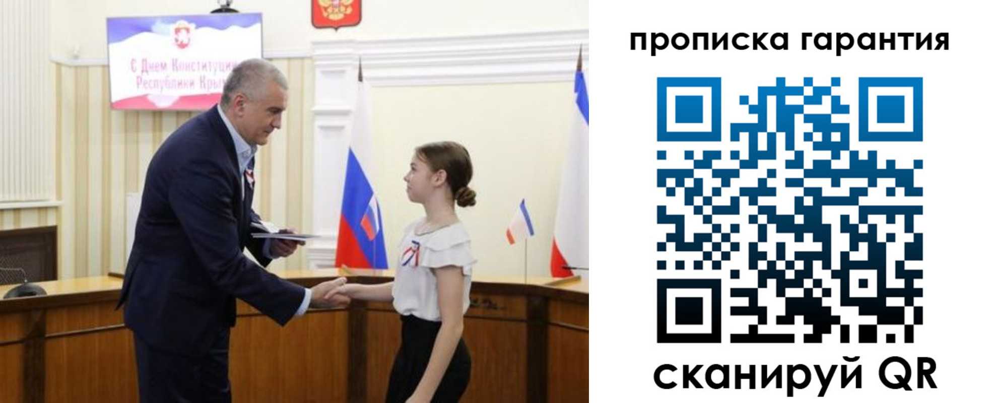 прописка в Ясном