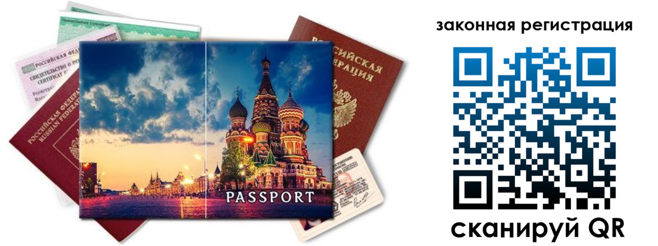 прописка для кредита в Ясном