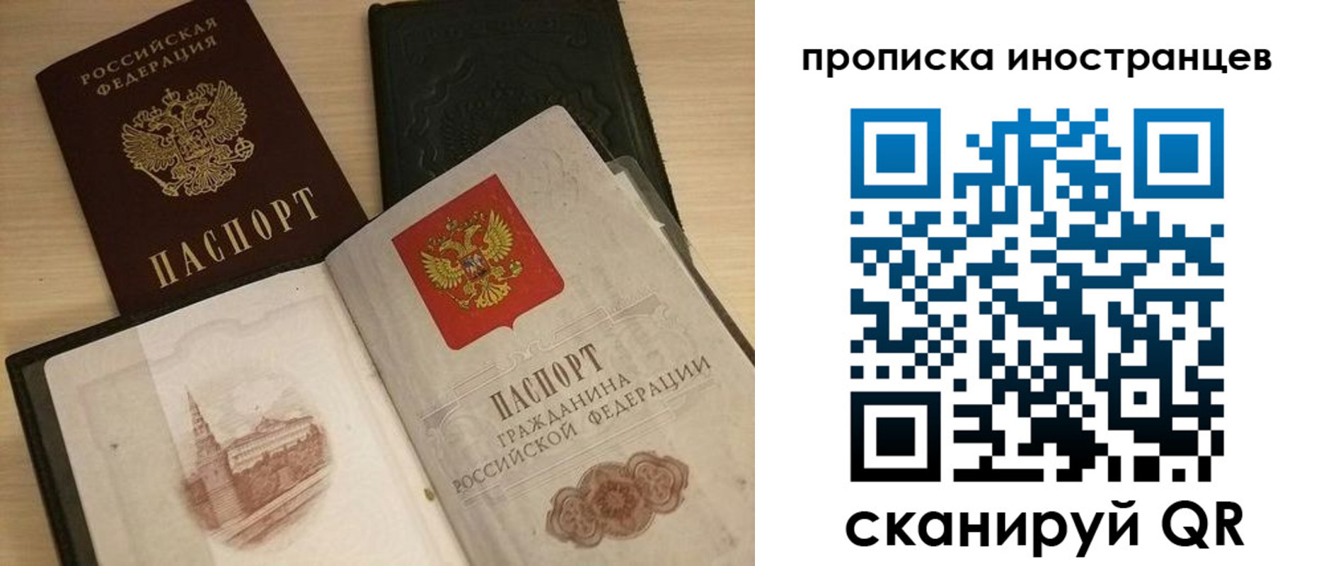 прописка в квартире в Ясном