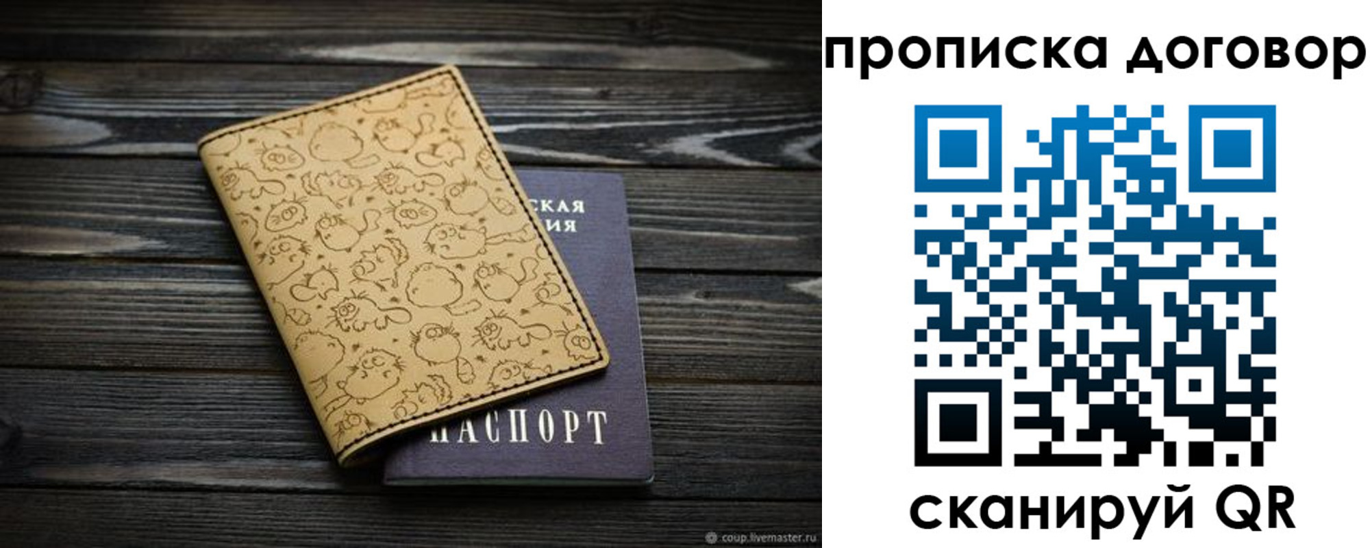 пропишу в квартире в Ясном