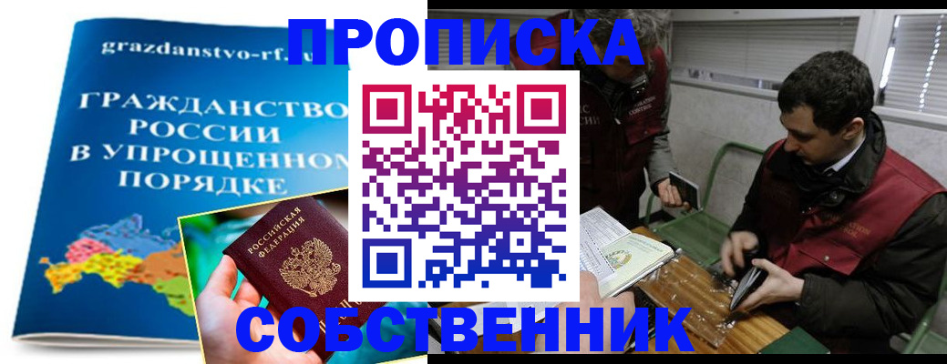 пропишу в квартире в Ясном