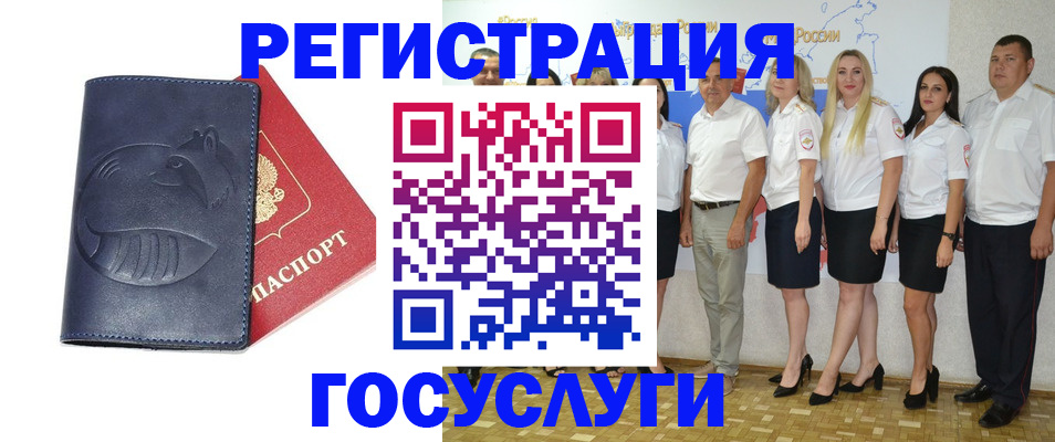 временная регистрация для всех в Ясном