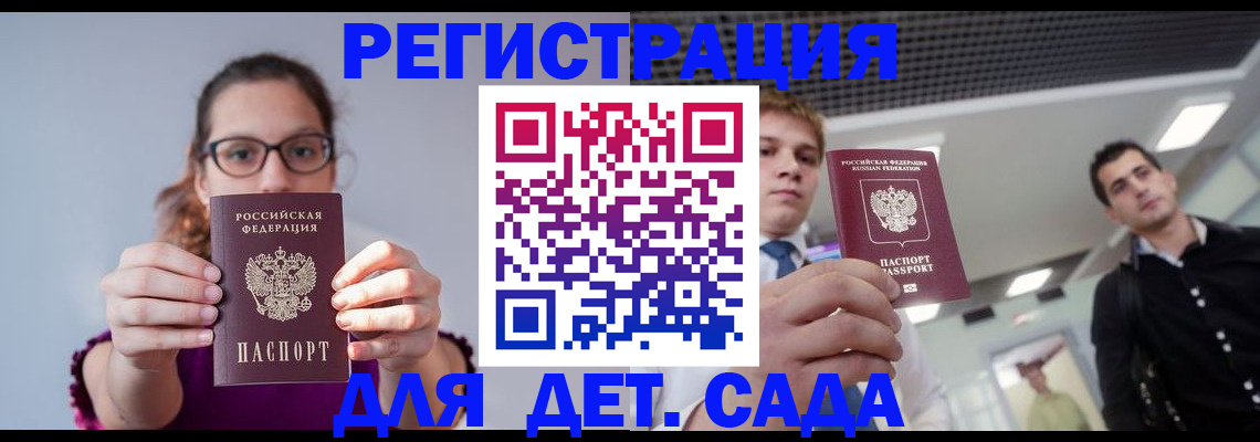 прописка штамп в Ясном