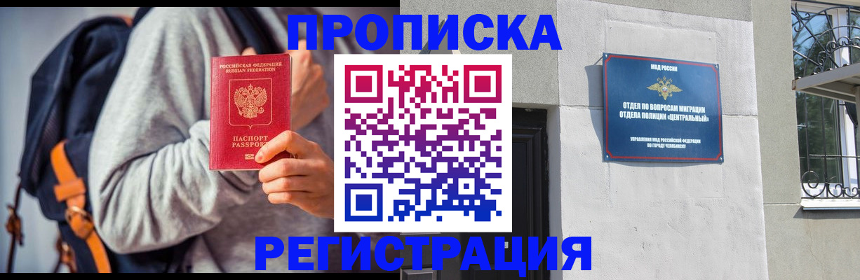 временная регистрация надежно в Ясном